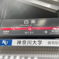 Photo taken at Hakuraku Station (TY18) by たこす on 8/21/2023