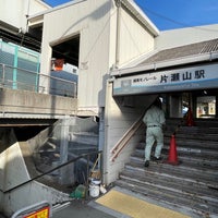 Photo taken at Kataseyama Station by たこす on 12/7/2022