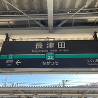 Photo taken at Nagatsuta Station by たこす on 2/28/2024