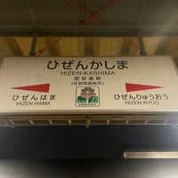 Photo taken at Hizen-Kashima Station by たこす on 11/17/2023