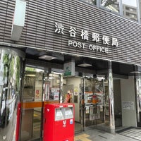 Photo taken at Shibuya-bashi Post Office by たこす on 4/23/2024