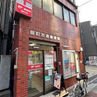 Photo taken at Kojimachi Hondori Post Office by たこす on 3/9/2023