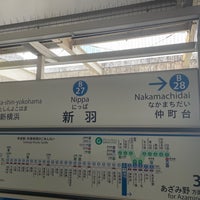 Photo taken at Nippa Station (B27) by たこす on 3/7/2024