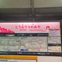 Photo taken at Tobu-Utsunomiya Station by たこす on 2/16/2024