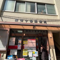 Photo taken at Azabujuban Post Office by たこす on 3/9/2023