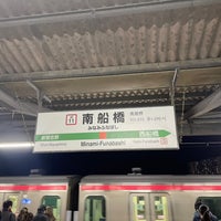 Photo taken at Minami-Funabashi Station by たこす on 1/18/2024