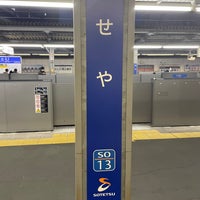 Photo taken at Seya Station (SO13) by たこす on 12/7/2023
