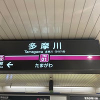 Photo taken at Tamagawa Station by たこす on 2/27/2024