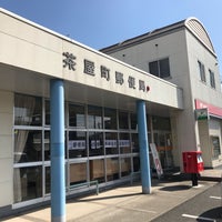 茶屋町郵便局 倉敷市 岡山県 茶屋町郵便局 倉敷市 岡山県