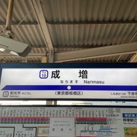 Photo taken at Narimasu Station (TJ10) by たこす on 3/14/2023