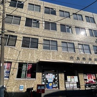 Photo taken at Mukojima Post Office by たこす on 11/27/2023