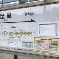 Photo taken at Dejima Station by たこす on 8/21/2020