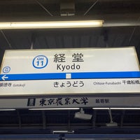 Photo taken at Kyodo Station (OH11) by たこす on 12/4/2023