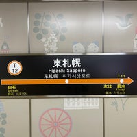Photo taken at Higashi Sapporo Station (T12) by たこす on 10/22/2022