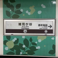 Photo taken at Zoshigaya Station (F10) by たこす on 9/5/2023