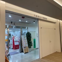 Photo taken at Roppongi Hills Post Office by たこす on 4/23/2024