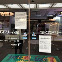 大阪宝くじドリーム館 Lottery Retailer In 浪速区