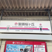 Photo taken at Seiseki-sakuragaoka Station (KO27) by たこす on 1/8/2024