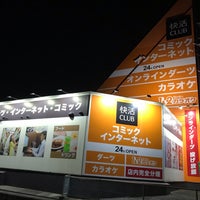 快活club 可児店 Internet Cafe 快活club 可児店 Internet Cafe