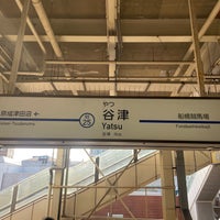 Photo taken at Yatsu Station (KS25) by たこす on 1/24/2024