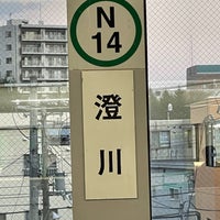 Photo taken at Sumikawa Station (N14) by たこす on 10/22/2022