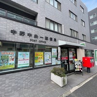 Photo taken at Nakano Chuo 1 Post Office by たこす on 8/24/2022