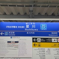 Photo taken at Hoshikawa Station (SO05) by たこす on 12/7/2023