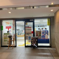 Photo taken at Shinagawa Tennozu Post Office by たこす on 7/21/2023