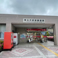 Photo taken at Minamiosawa Ekimae Post Office by たこす on 5/1/2024