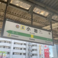 Photo taken at Koiwa Station by たこす on 4/26/2023