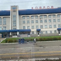 Photo taken at Ж/Д вокзал Ковров-1 by Ефруша on 9/26/2021