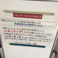 ハローワーク 大宮 Recruiting Agency ハローワーク 大宮 Recruiting Agency