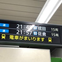 Photo taken at Sobu Underground Platforms 3-4 by 三戸 新. on 7/4/2022