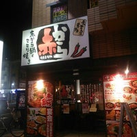 赤から 八事店 御幸山区 昭和区広路町北石坂102 54 赤から 八事店 御幸山区 昭和区広路町北石坂102 54