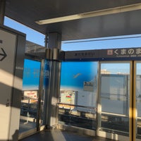 Photo taken at Kumanomae Station by こくーん on 1/6/2024