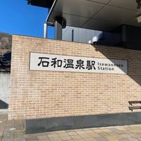 Photo taken at Isawa-Onsen Station by ouma on 1/28/2023
