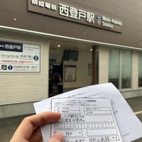 Photo taken at Nishi-Nobuto Station (KS57) by Mik on 3/5/2023