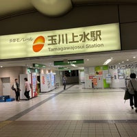 Photo taken at Monorail Tamagawajosui Station by Mik on 8/20/2022