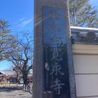 Photo taken at Toeizan Kan&amp;#39;ei-ji Temple by JJ1GUJ on 3/9/2024