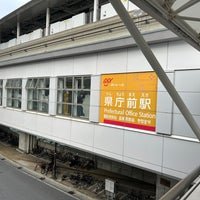 Photo taken at Kencho-mae Station by 勿来丸 　. on 3/10/2024