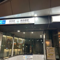 Photo taken at Tozai Line Iidabashi Station (T06) by 勿来丸 　. on 12/17/2023