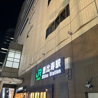 Photo taken at JR Ebisu Station by 勿来丸 　. on 4/26/2024
