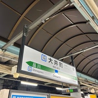 Photo taken at JR Ōimachi Station by 勿来丸 　. on 9/30/2023