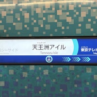Photo taken at Rinkai Line Tennōzu Isle Station (R05) by ろぉずそると on 2/25/2024