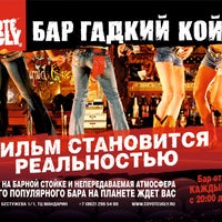 Photo taken at Coyote Ugly Sochi by Инга Б. on 5/11/2016