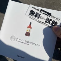 Photo taken at Suntory Tomi no Oka Winery by さめかん on 12/11/2022