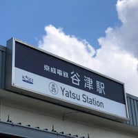 Photo taken at Yatsu Station (KS25) by むさまりる on 9/15/2021