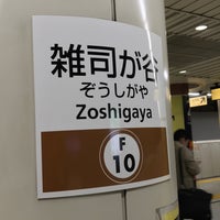 Photo taken at Zoshigaya Station (F10) by むさまりる on 12/22/2017