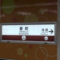 Photo taken at Kanamecho Station (Y08/F08) by むさまりる on 10/4/2020