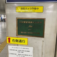 Photo taken at Omiya Station (HK84) by ジロニスタ on 3/11/2023